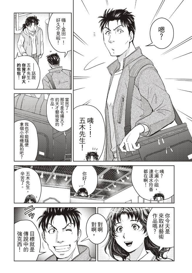 第27话