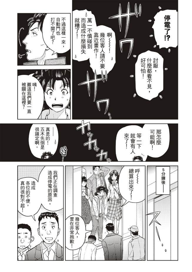 第27话