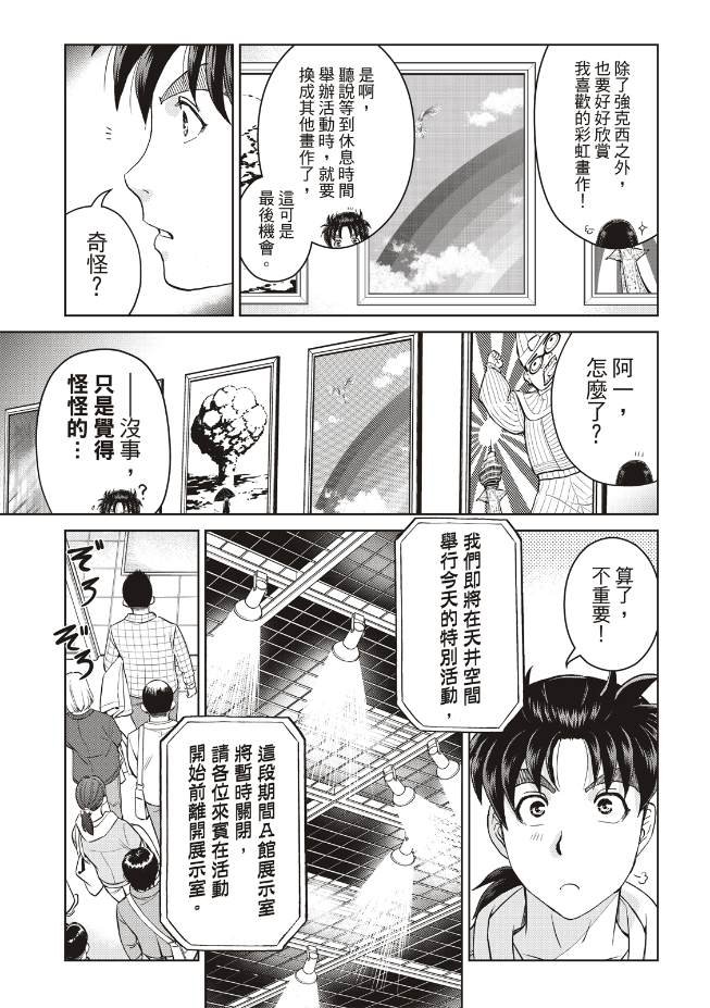 第27话