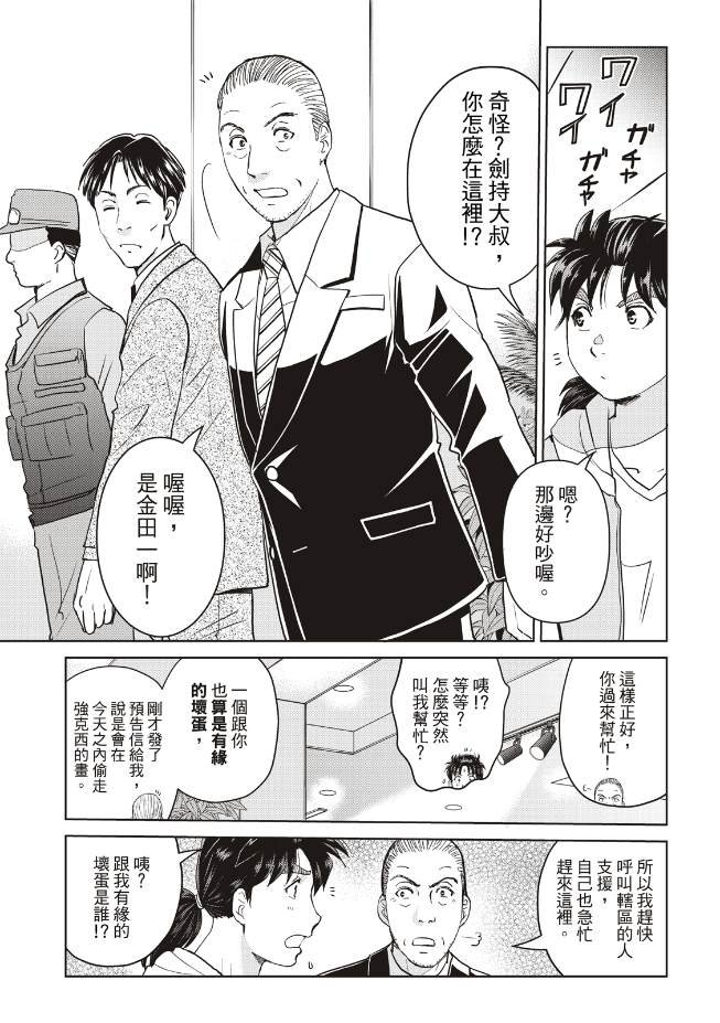 第27话