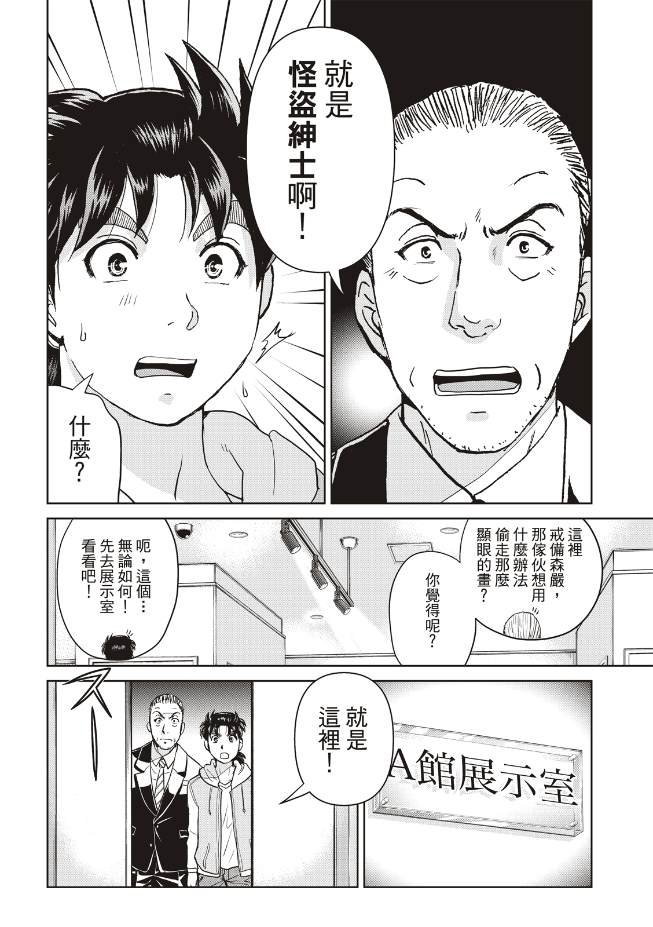 第27话