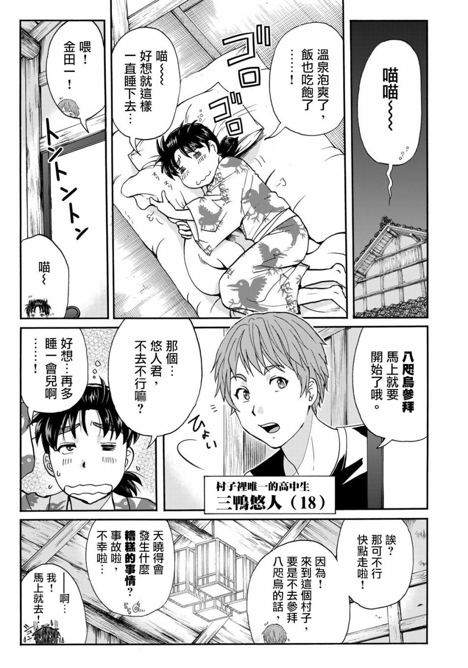 第3话