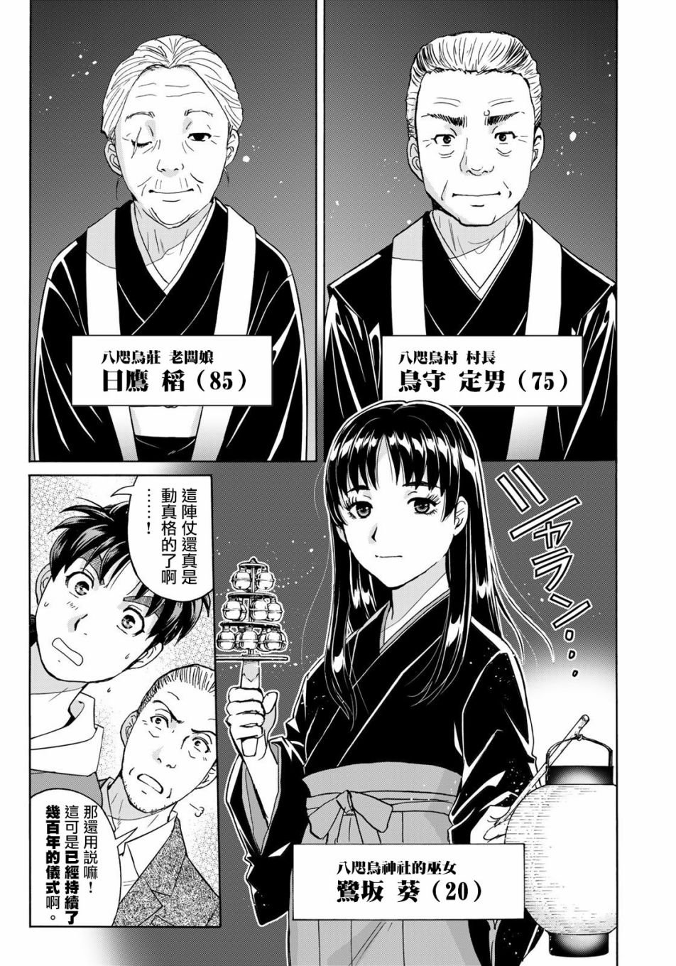 第3话