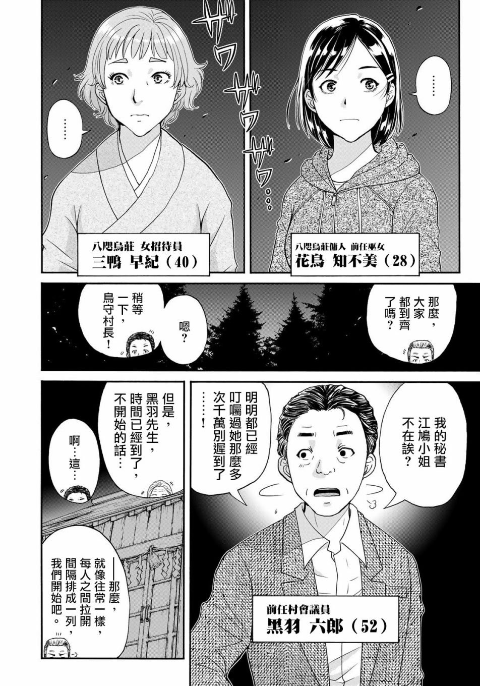 第3话