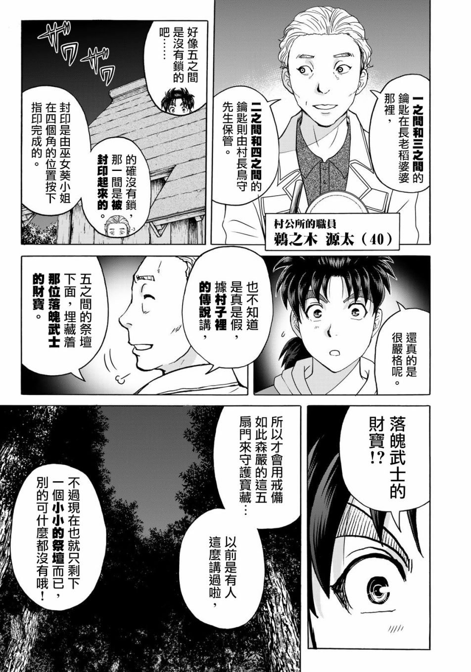 第3话