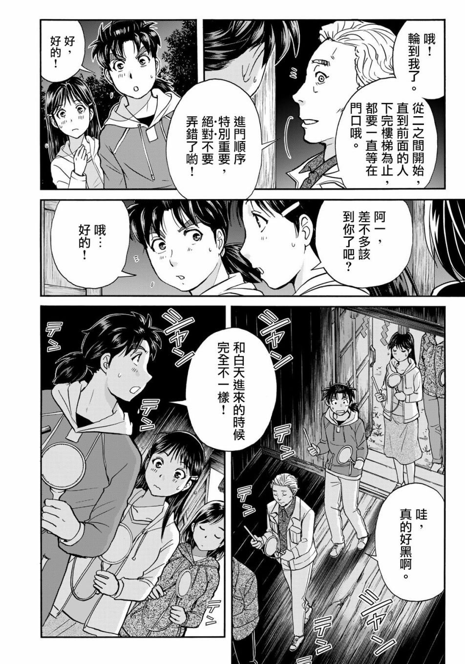 第3话