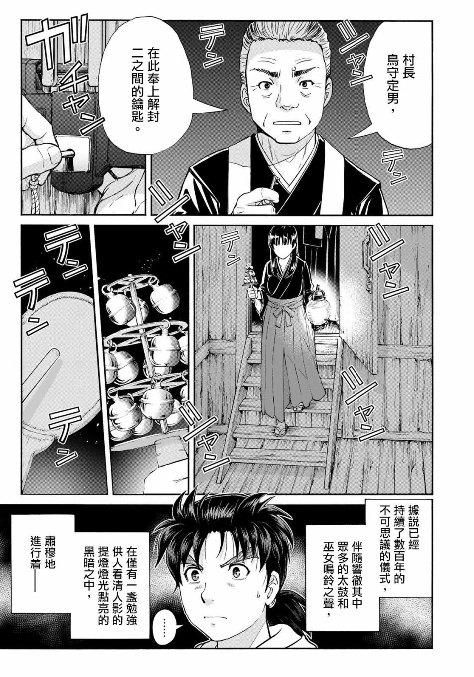 第3话