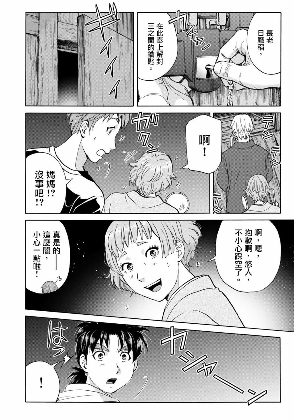 第3话