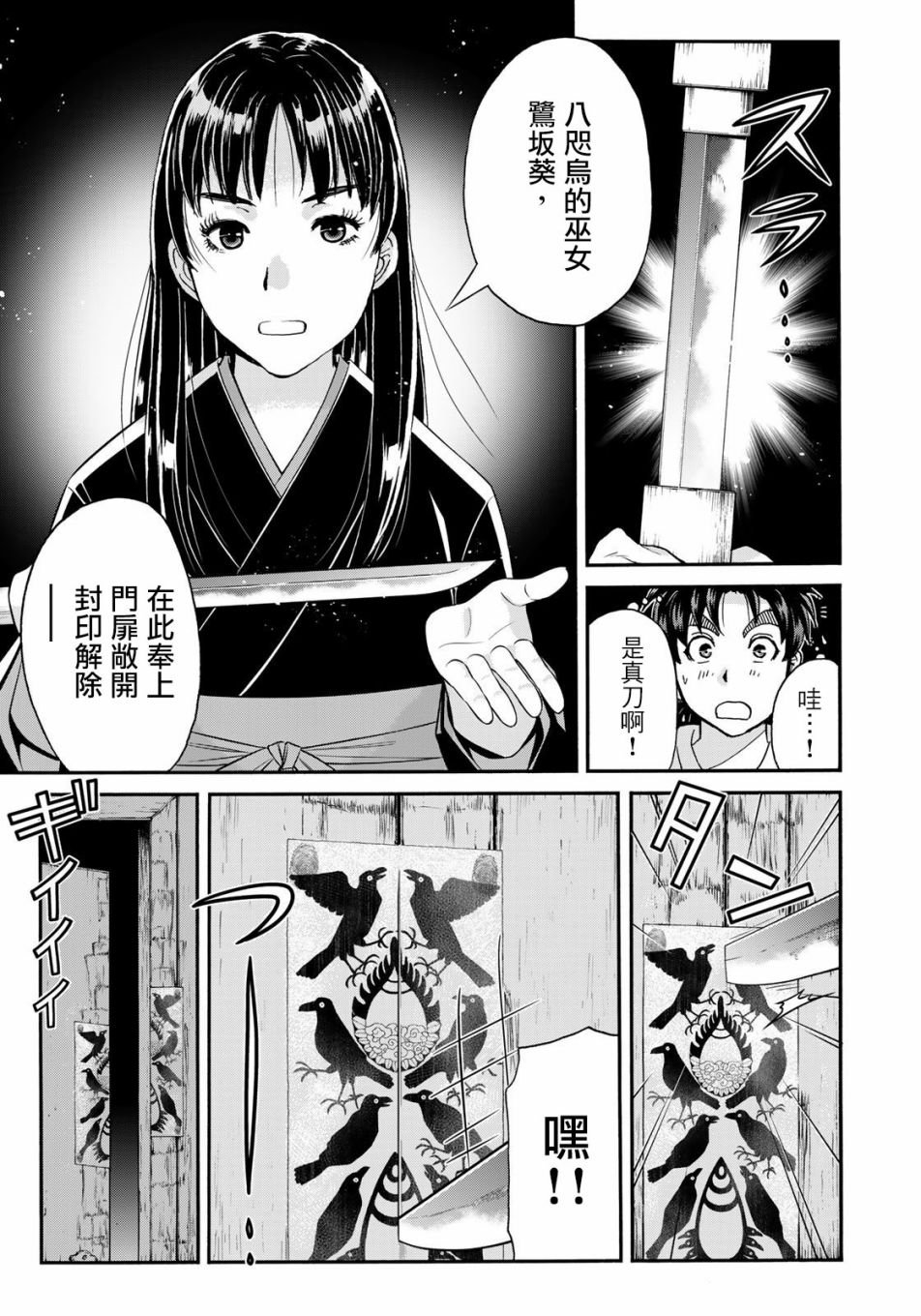 第3话