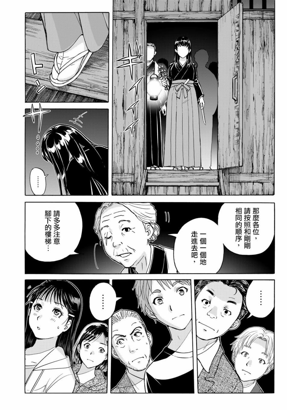 第3话