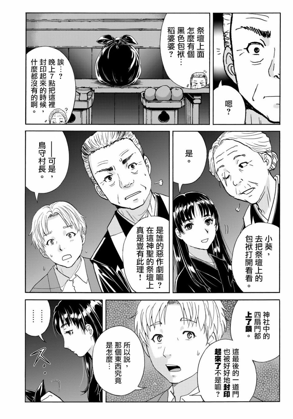 第3话