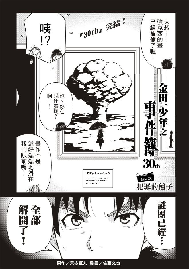 第28话