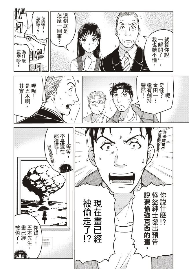 第28话
