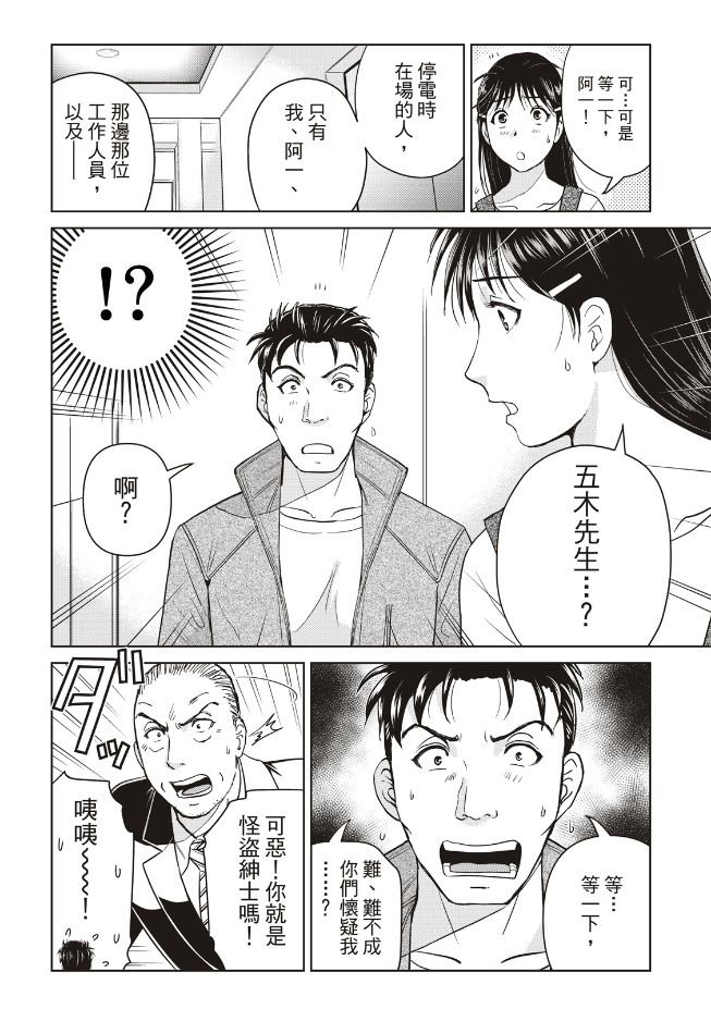 第28话