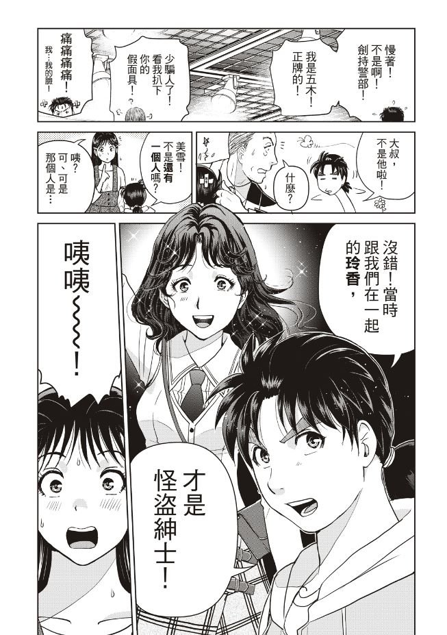 第28话