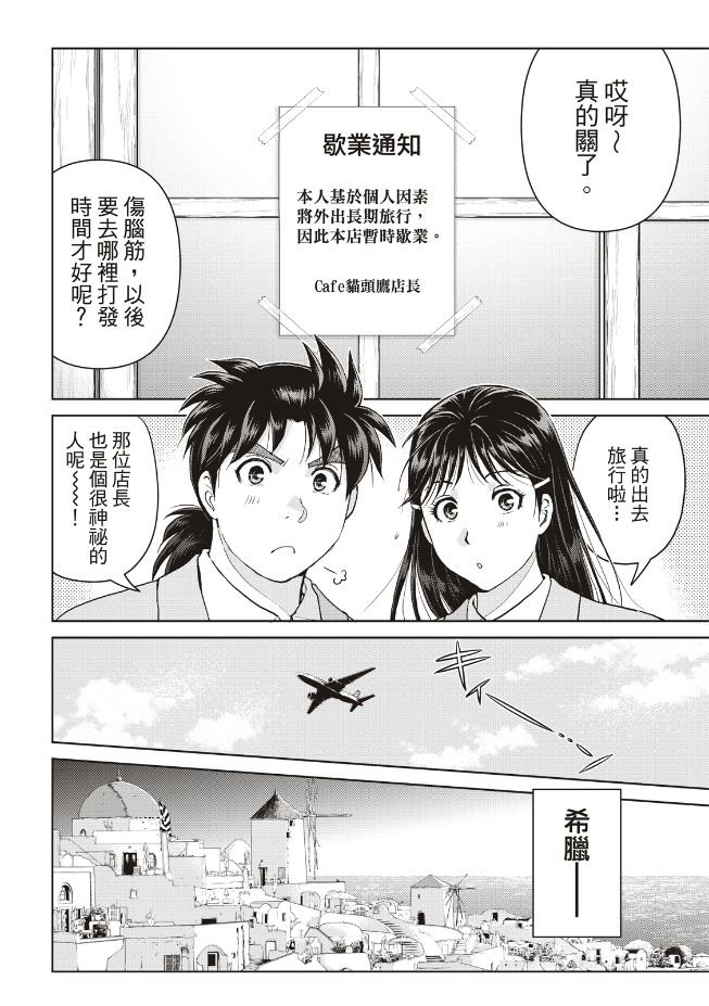 第28话