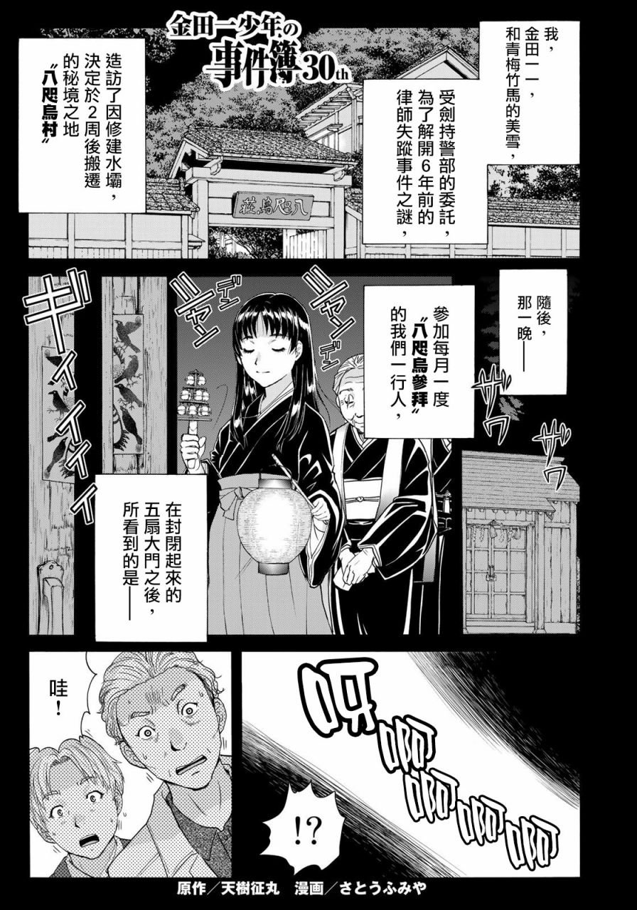 第4话