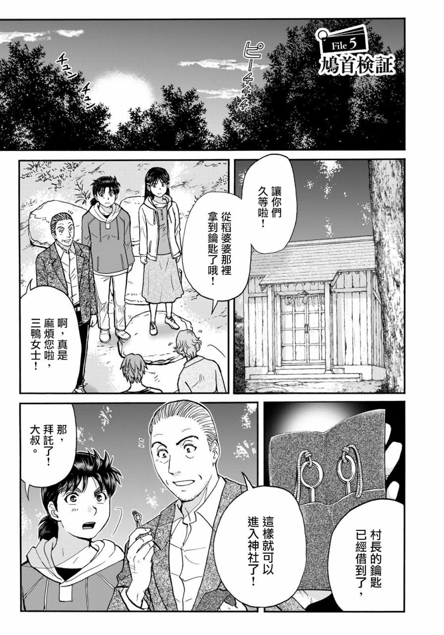 第5话