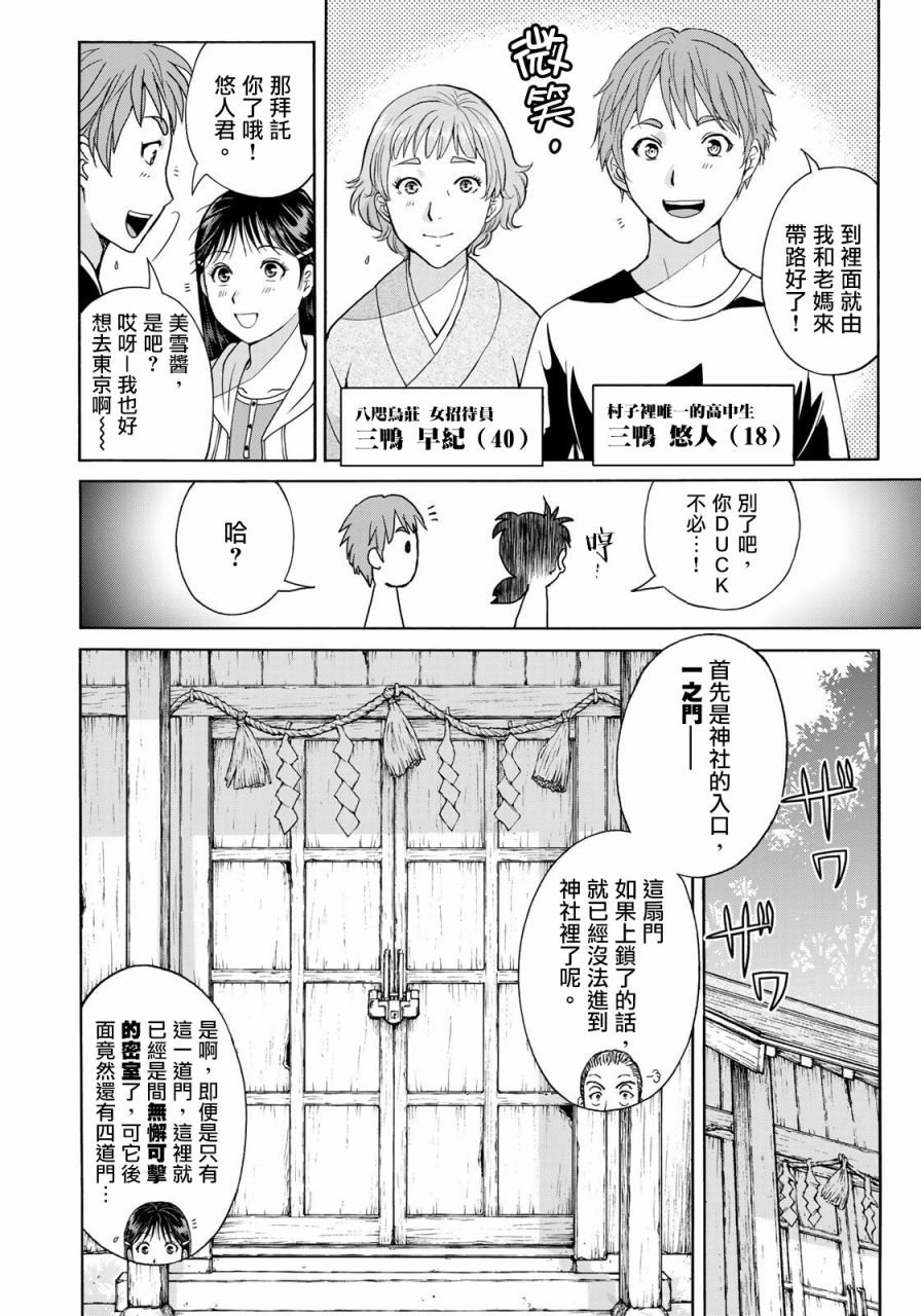 第5话