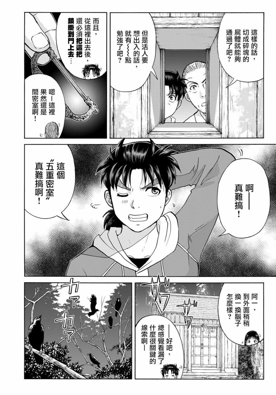 第5话