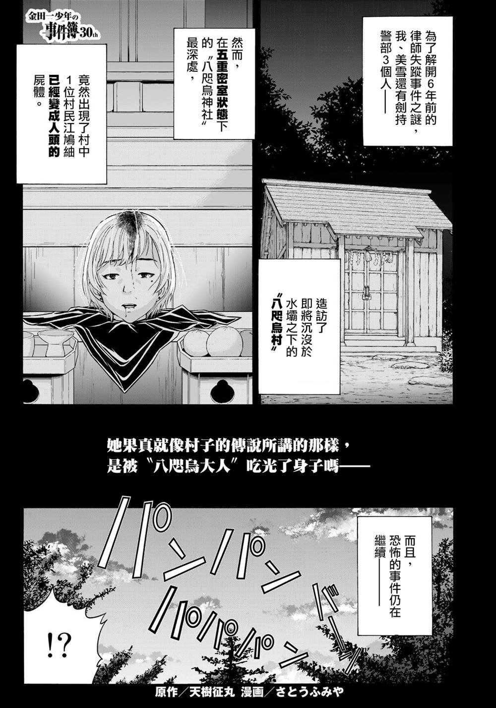 第6话