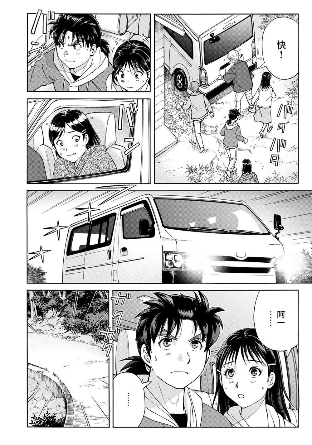 第6话
