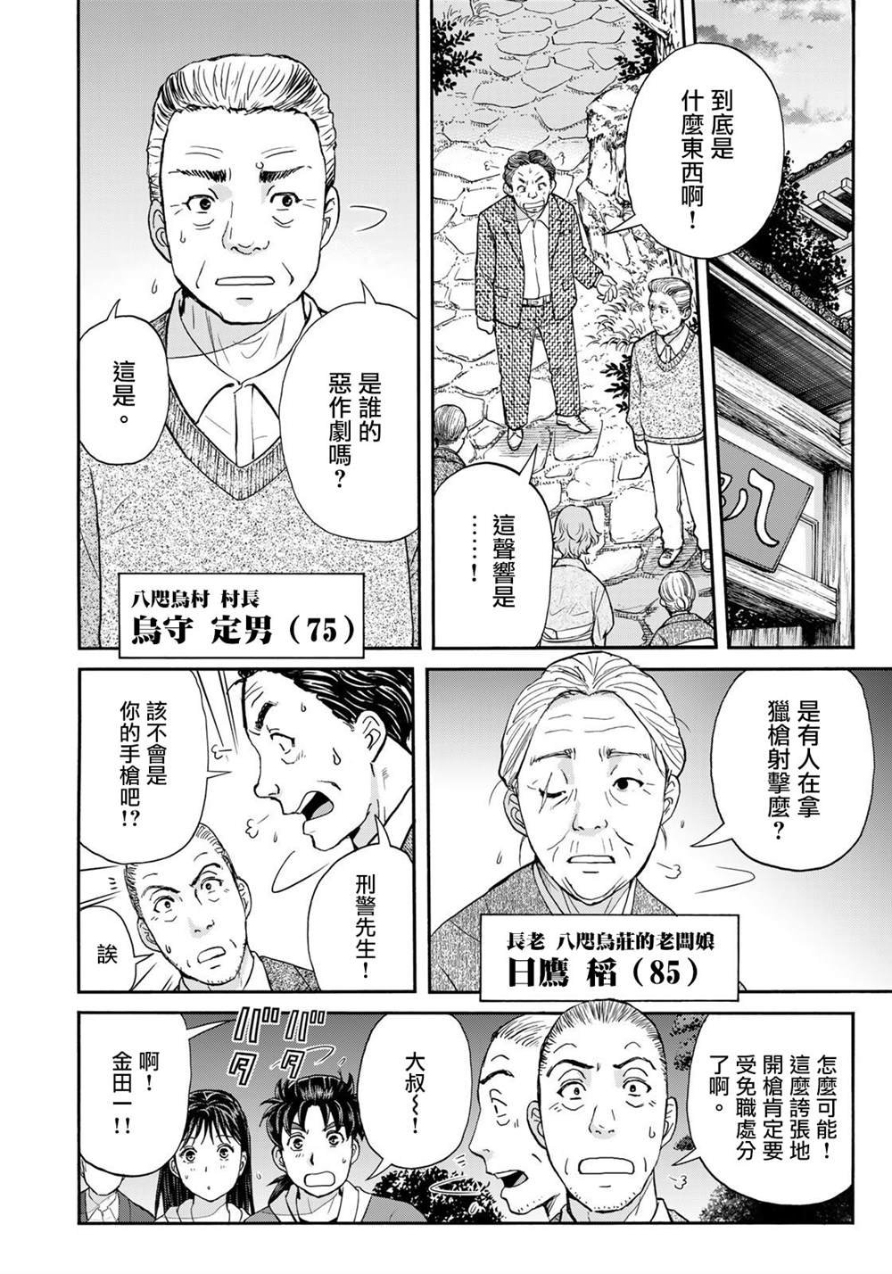 第6话