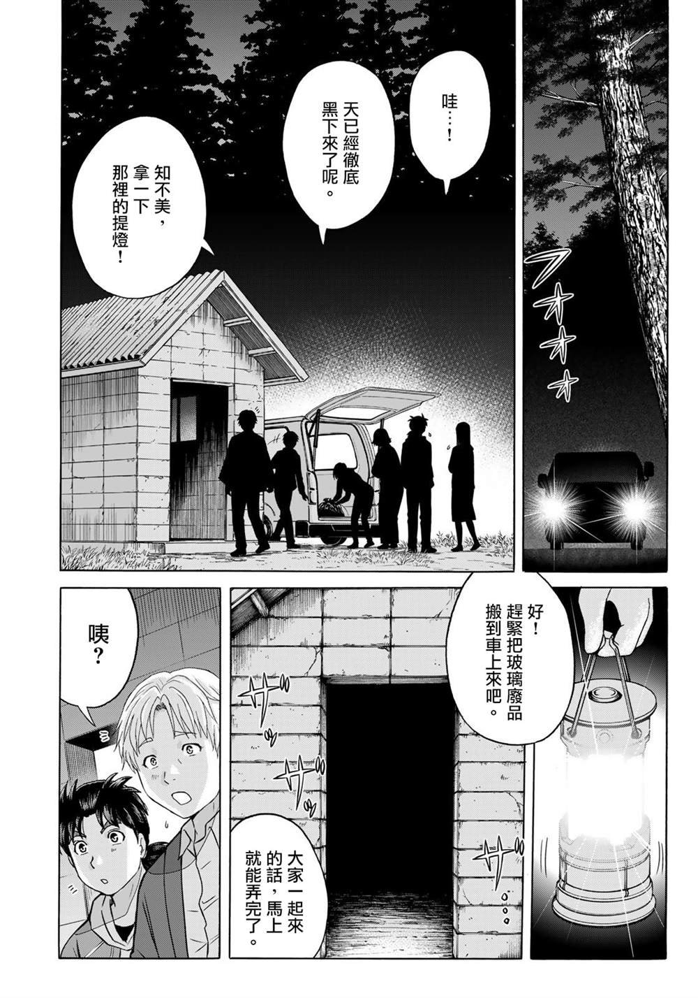 第6话