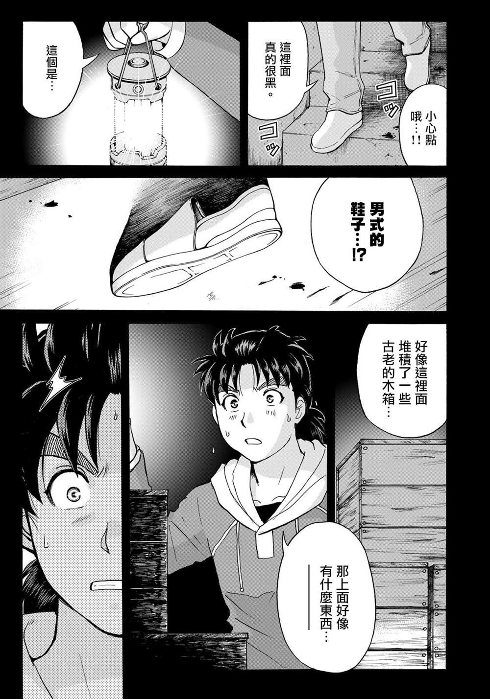 第6话