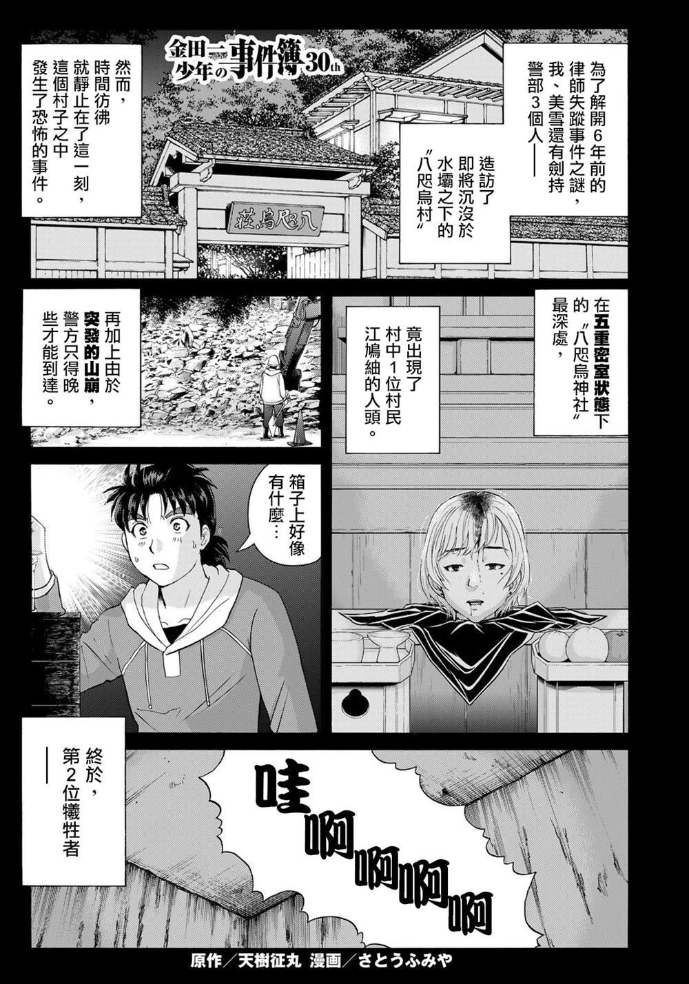 第7话