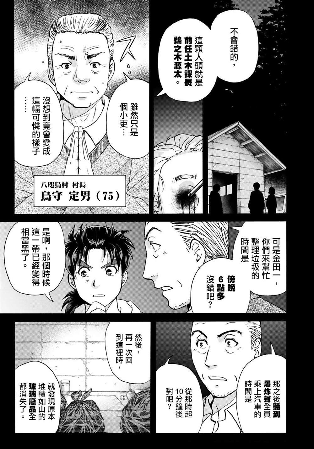 第7话