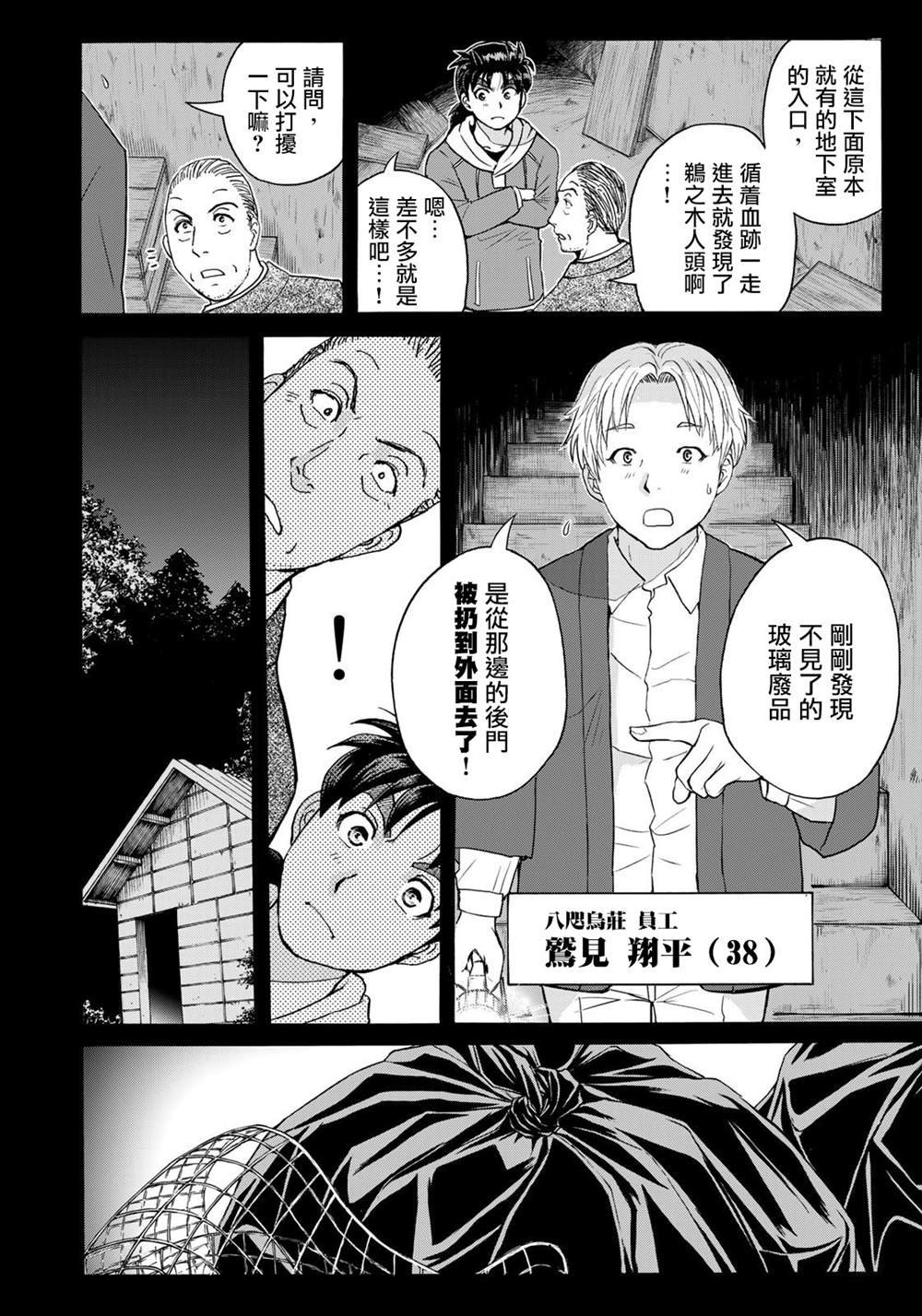 第7话