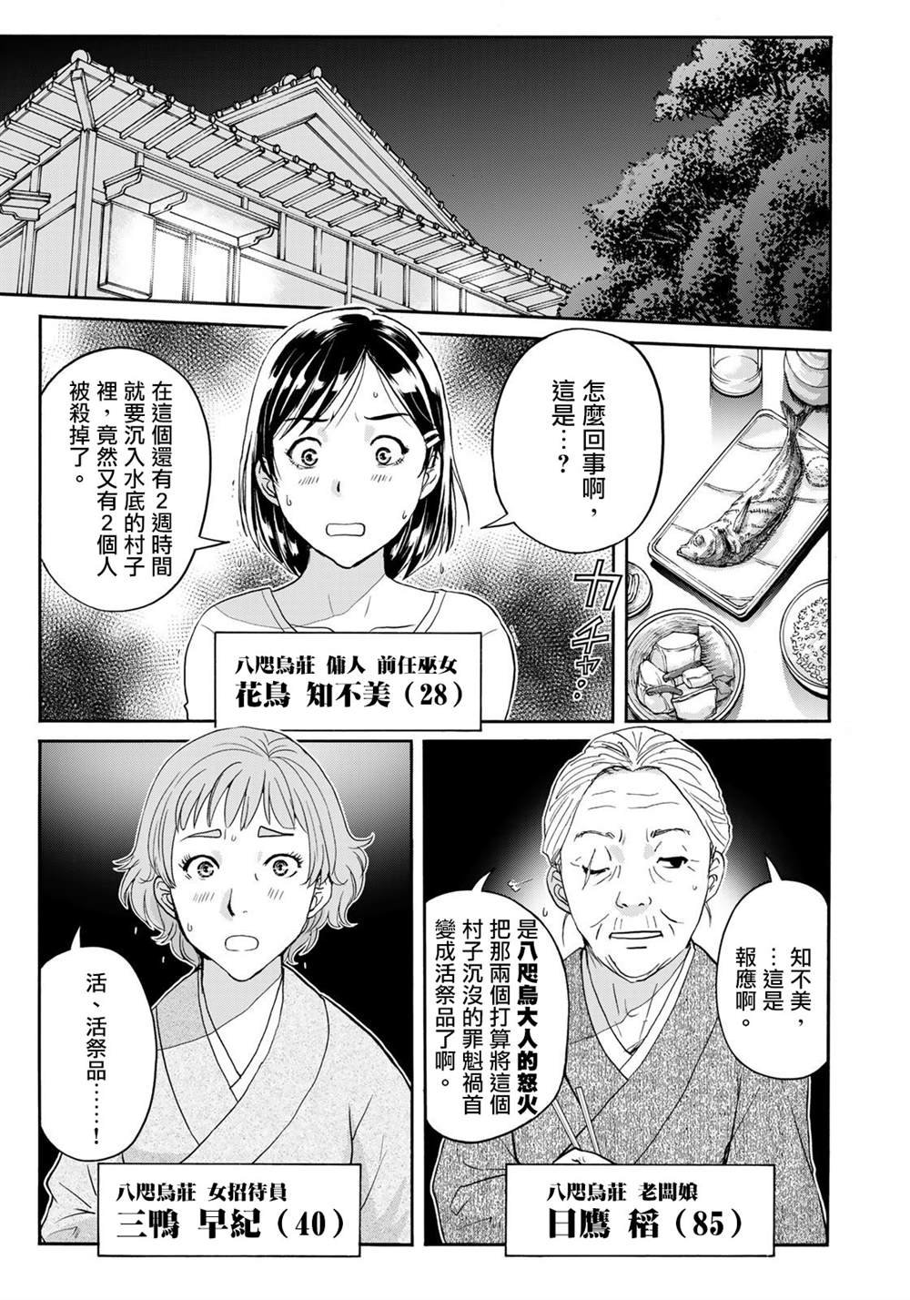 第7话