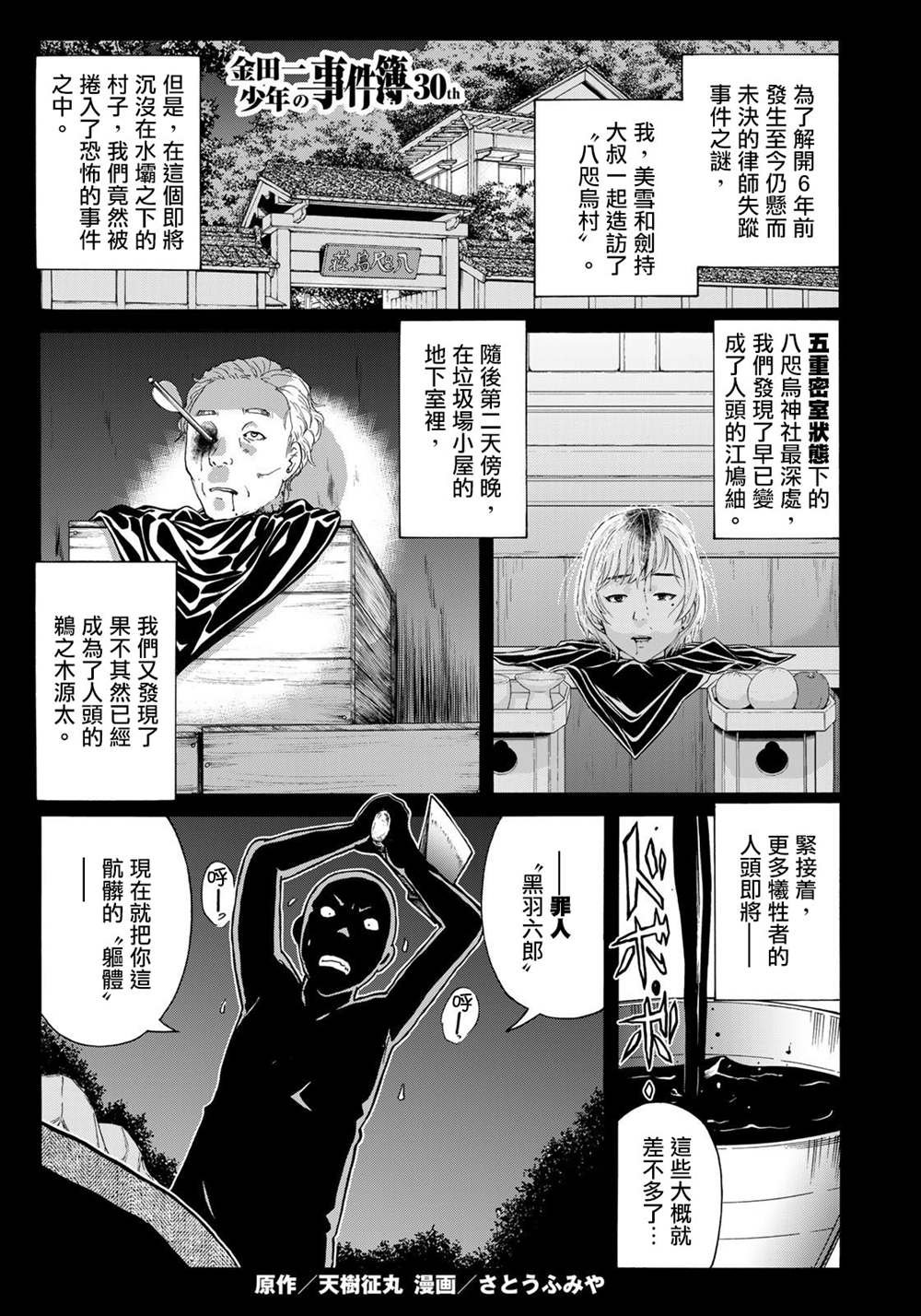 第8话