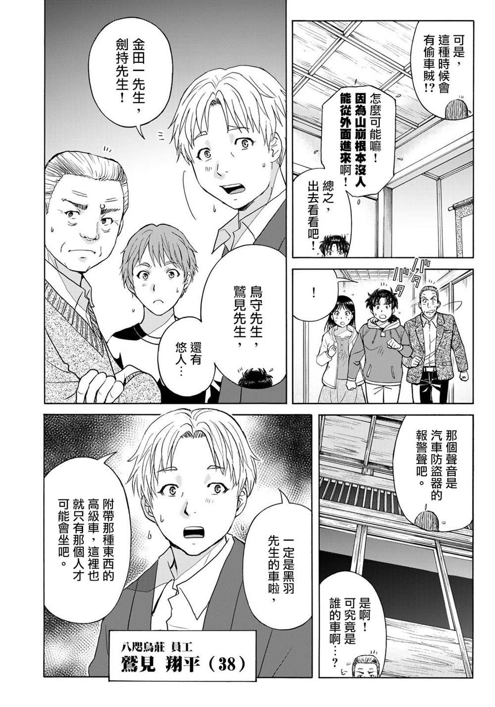 第8话