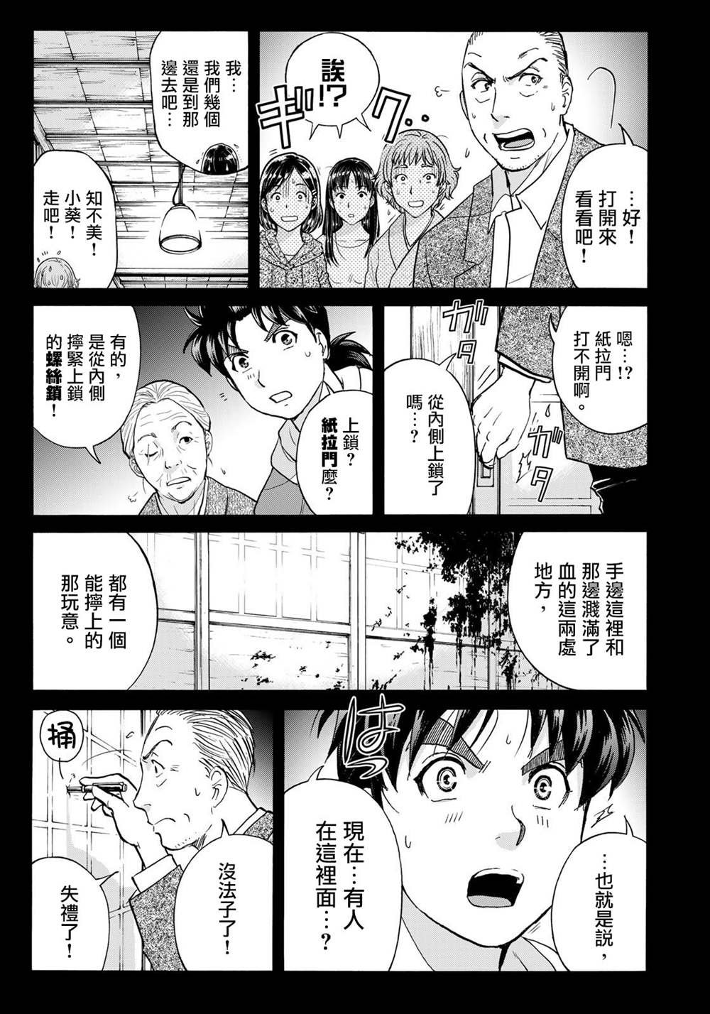 第8话