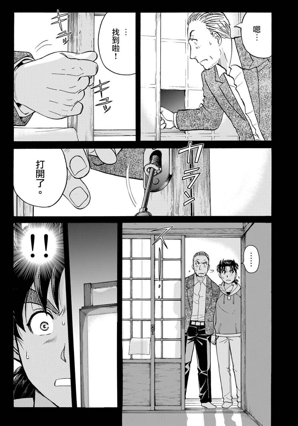 第8话
