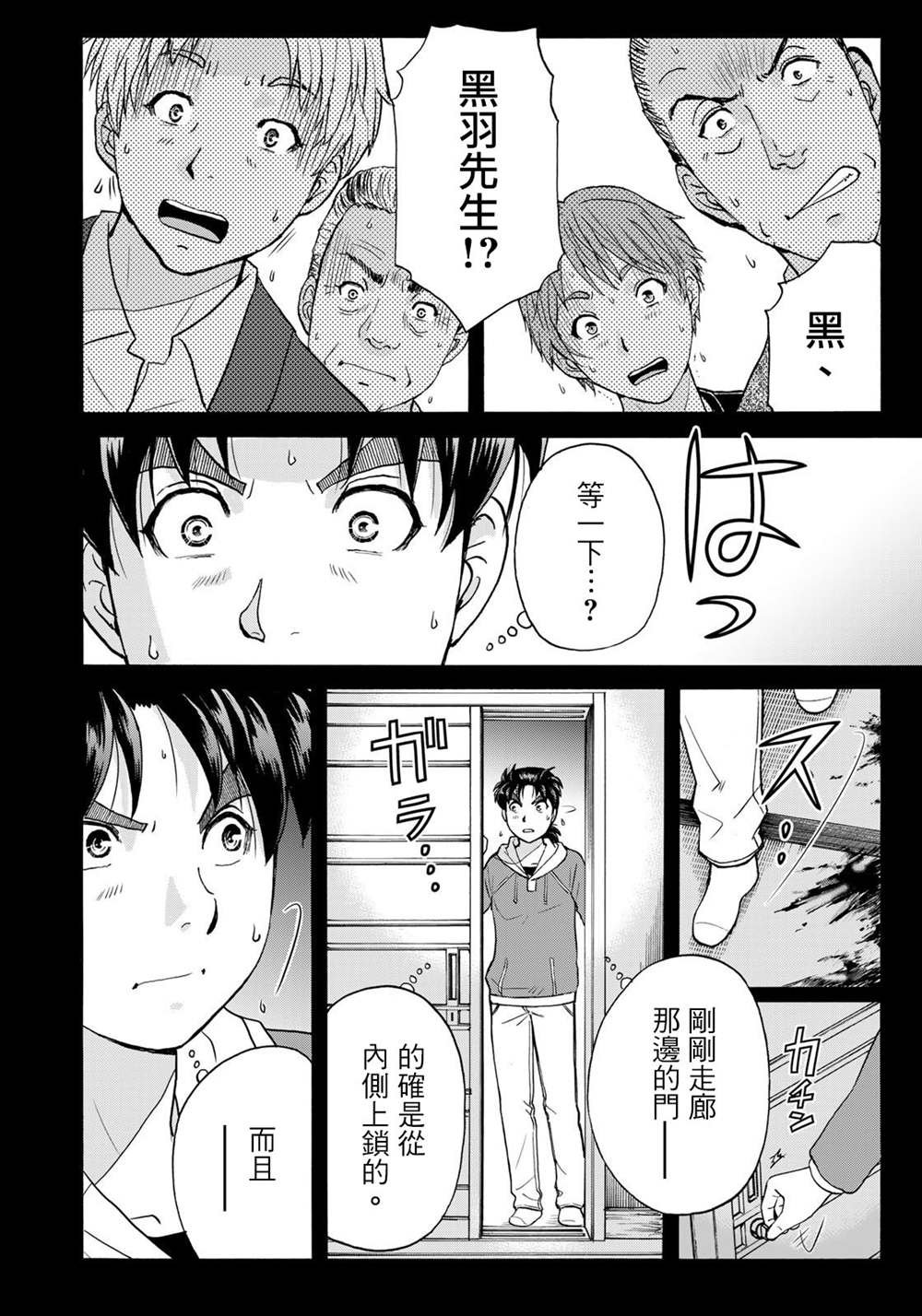 第8话