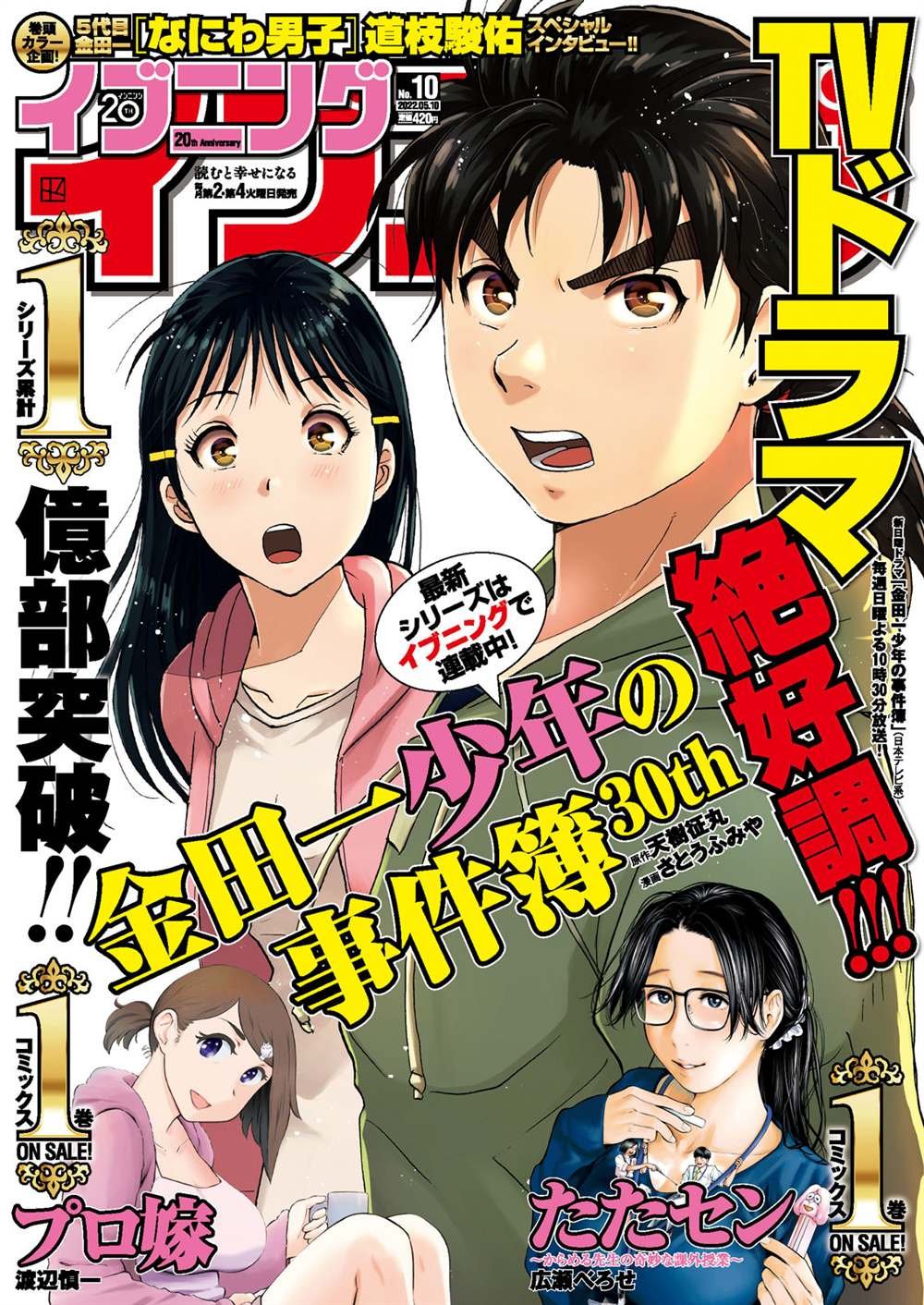 第8话
