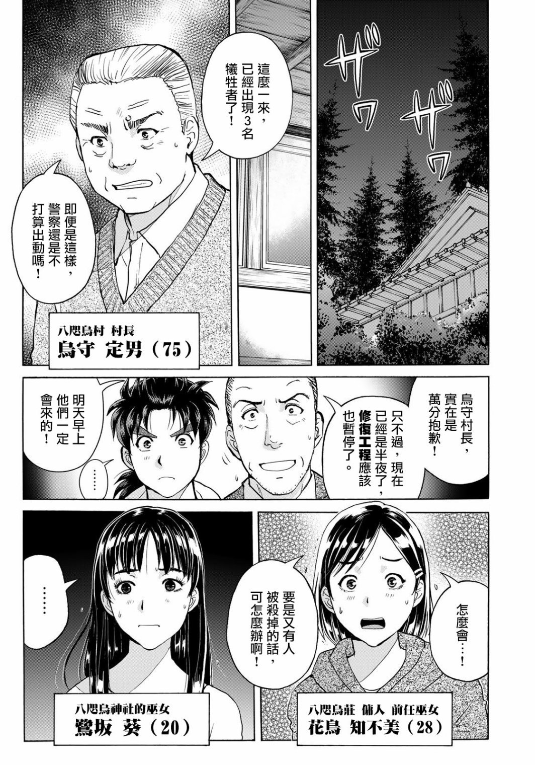第9话