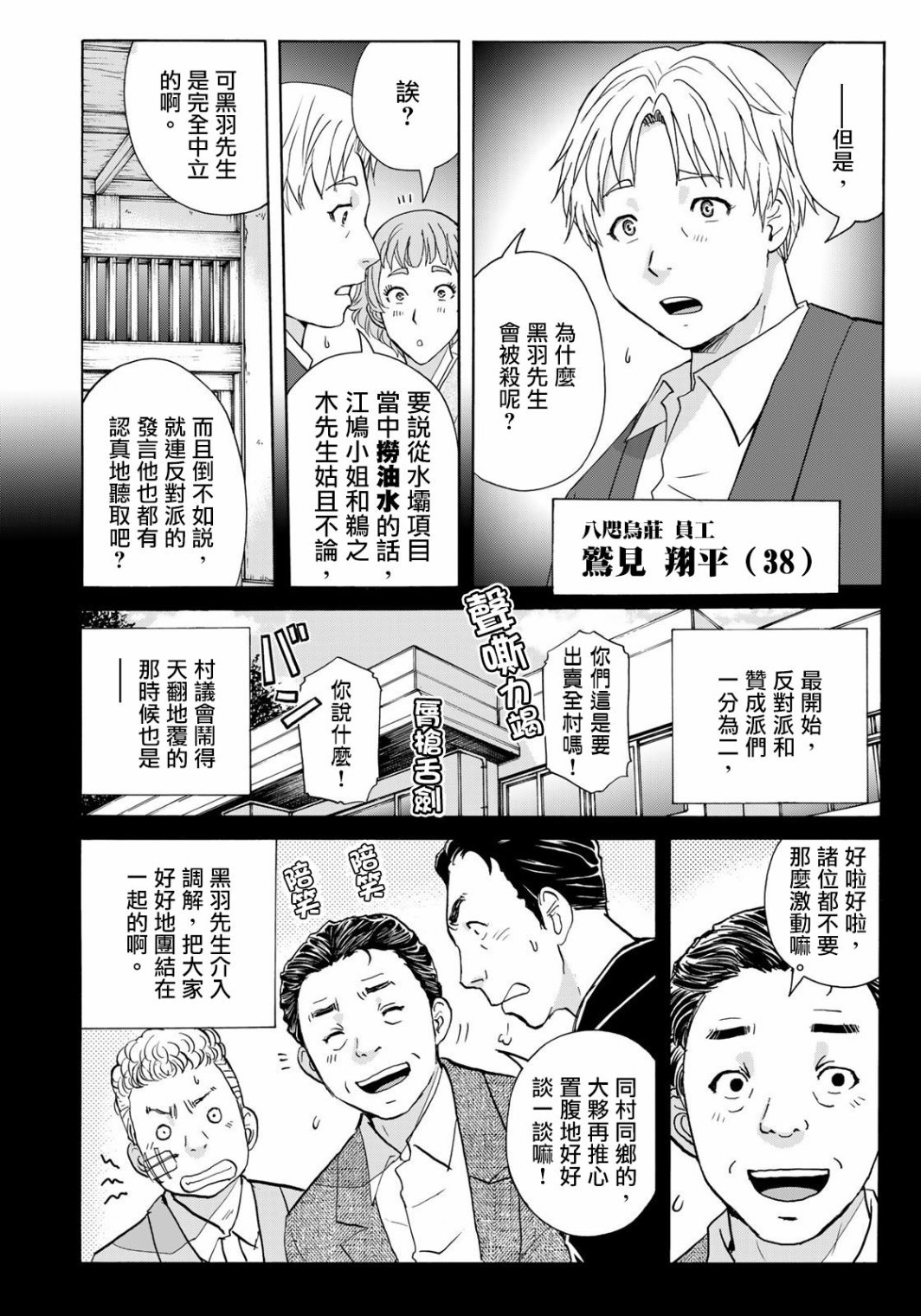第9话