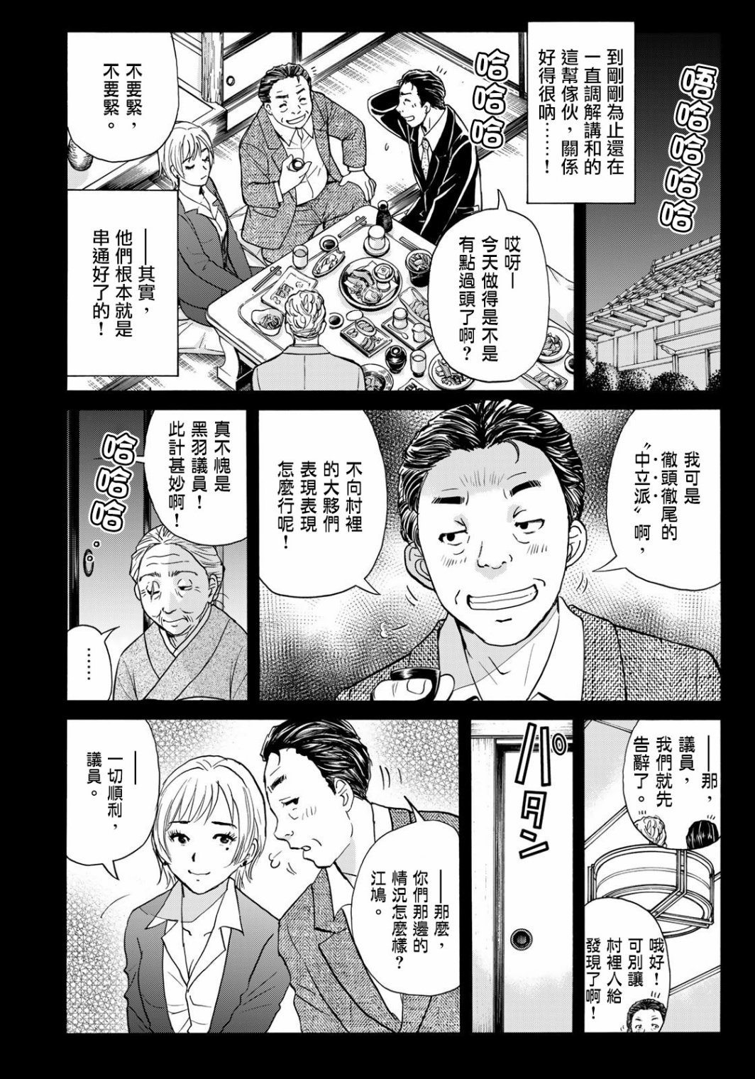 第9话