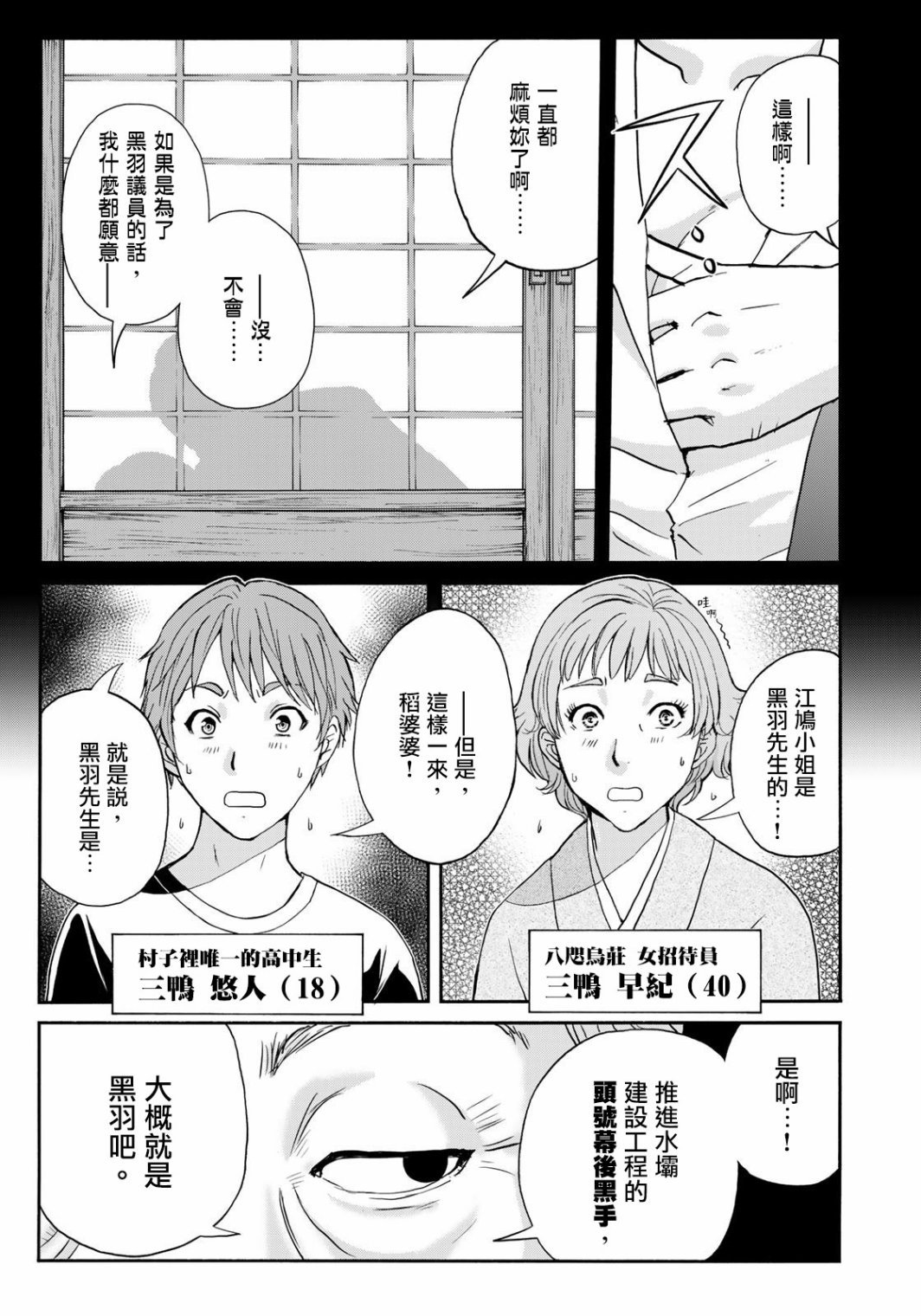 第9话