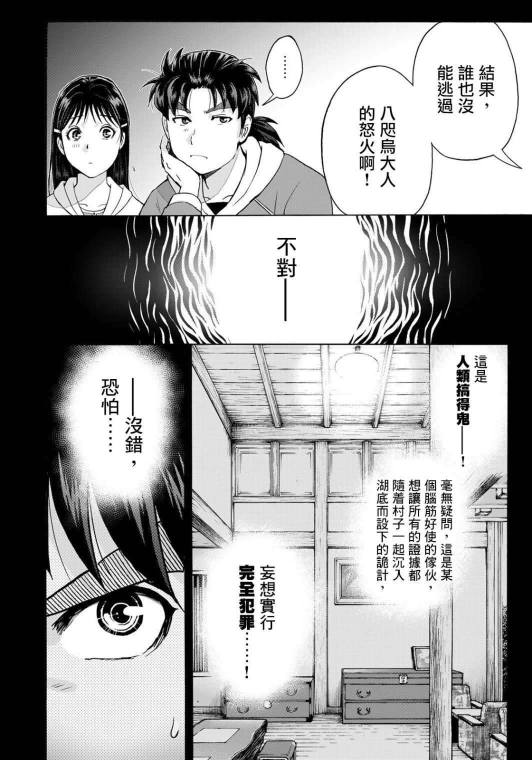第9话