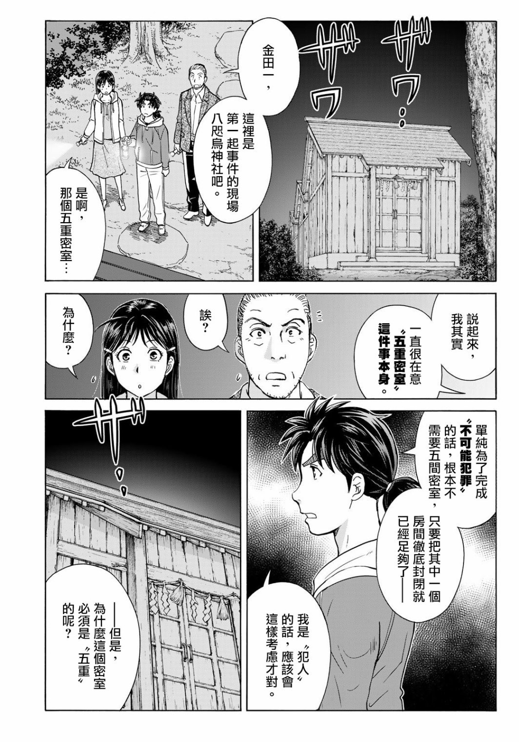 第9话