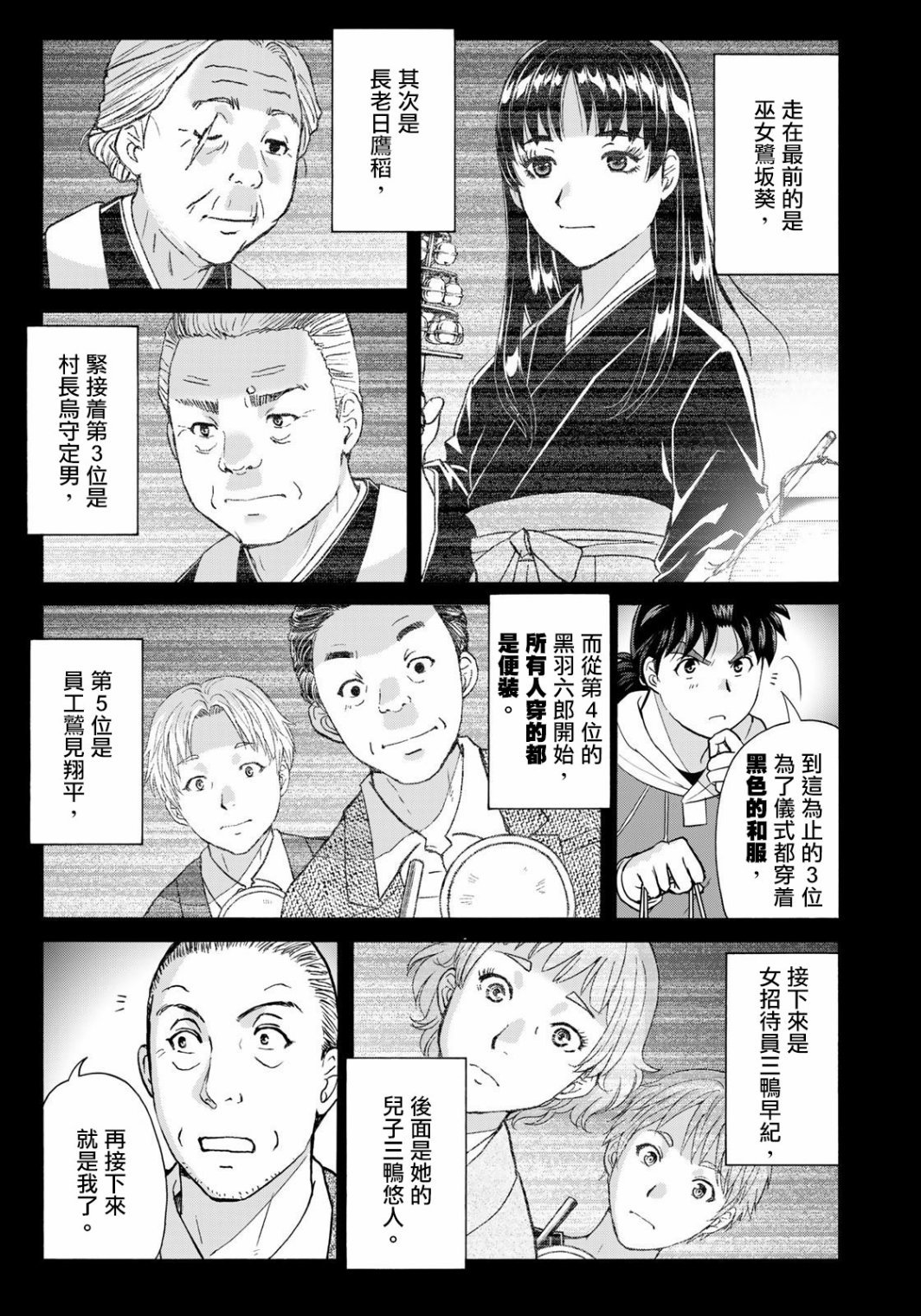 第9话
