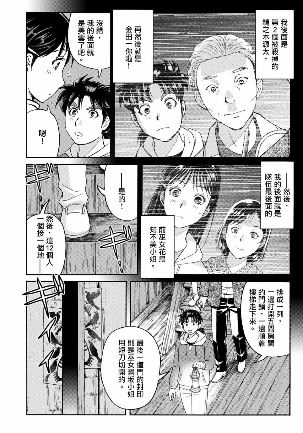 第9话