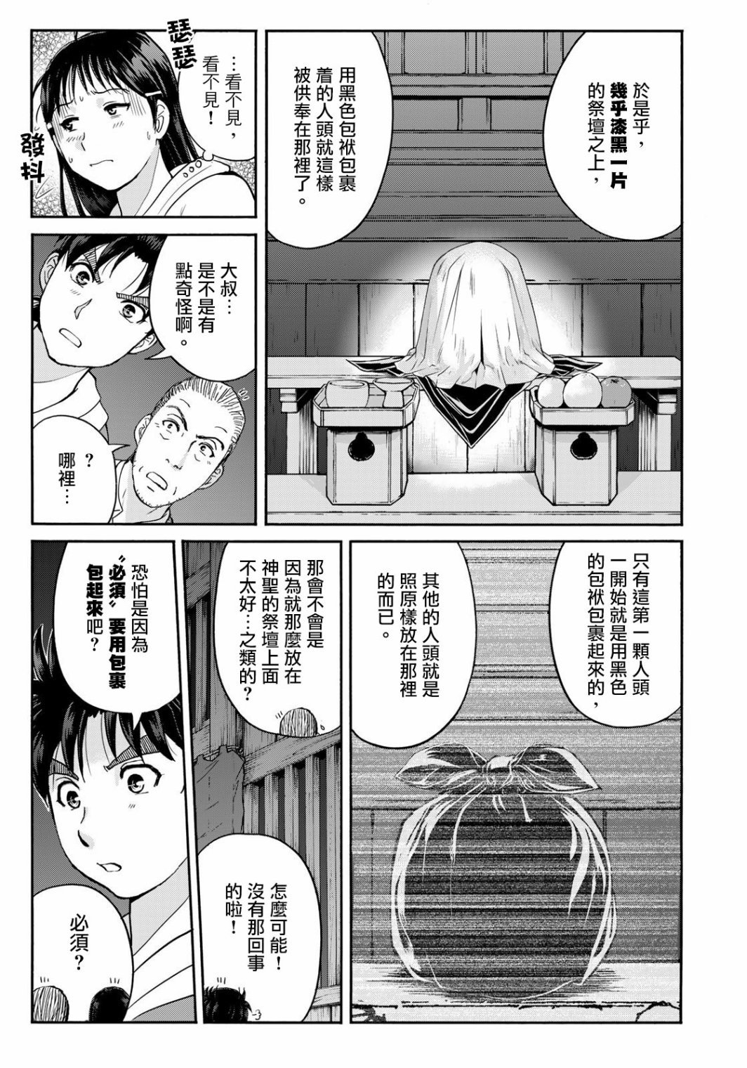第9话