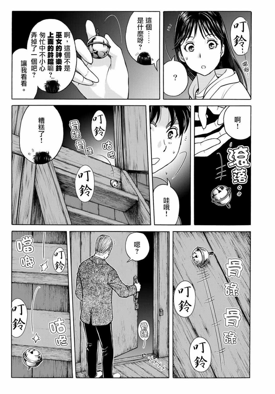 第9话