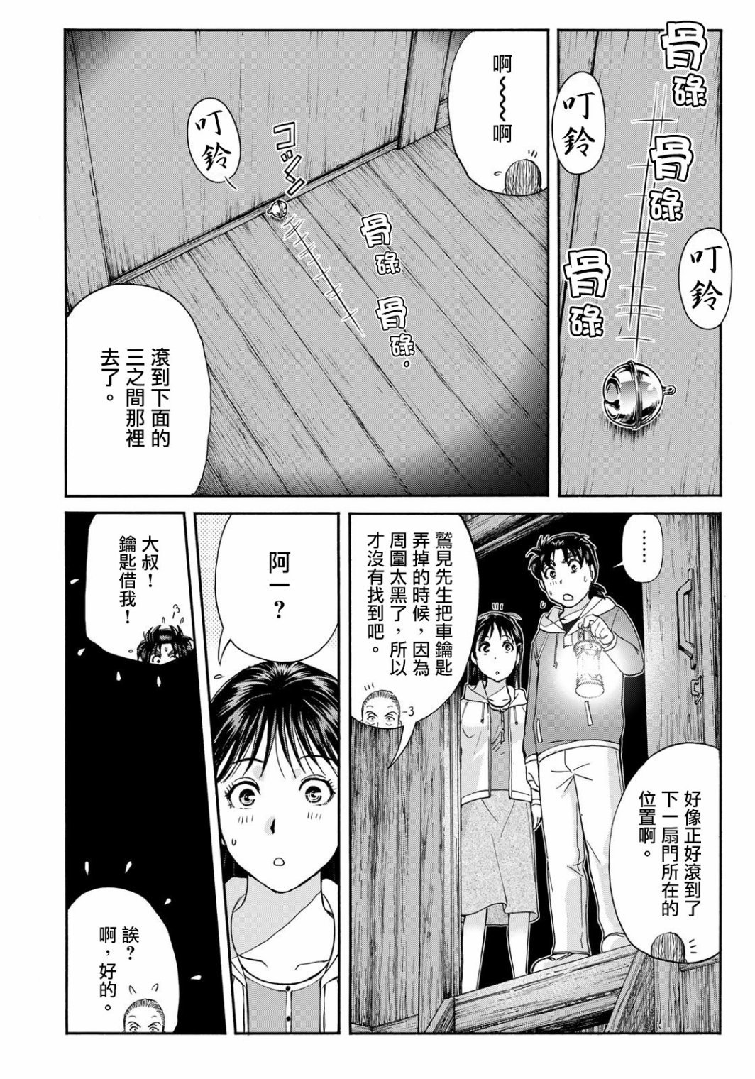 第9话